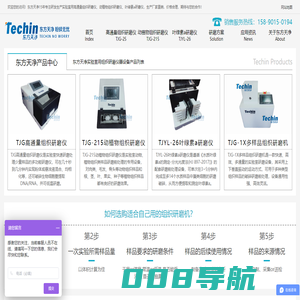 组织研磨机-高通量组织研磨仪-实验室多样品组织研磨机-东方天净