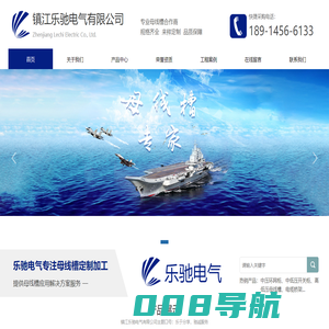 镇江乐驰电气有限公司
