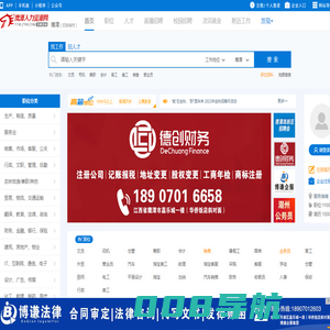 鹰潭人力资源网_鹰潭人才市场_鹰潭人才网_鹰潭招聘网【官方网站】
