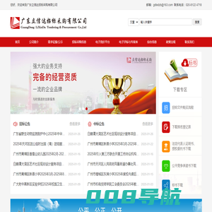 广东立信达招标采购有限公司 - 专业的政府采购及建设工程招标投标全过程业务服务商