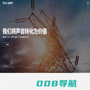 上海锐测电子科技有限公司