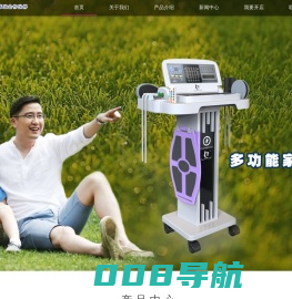 丽福健”品牌