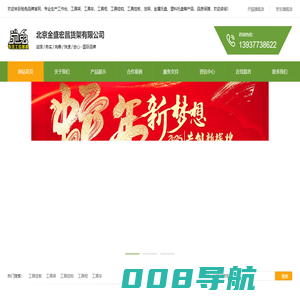 工具挂板-工具架-洞洞板驰兔专注工位器具-北京金盛宏昌货架有限公司