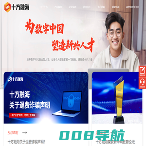 十方融海 | 以人为本 创新教育