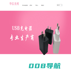 深圳市华信光明电子科技有限公司官网