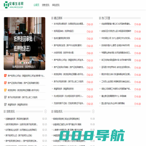 贷款计算器_贷款利率计算器_贷款利息计算器 - 安福工具站