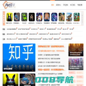 Pets安卓网-专注于收集整理app和手游以及教程攻略的安卓下载网