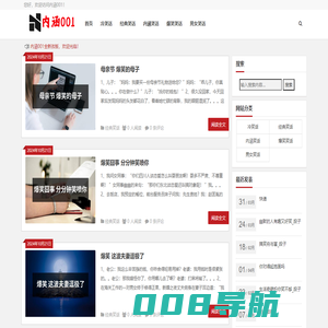冷笑话大全_经典幽默笑话_搞笑的笑话段子 - 内涵笑话网