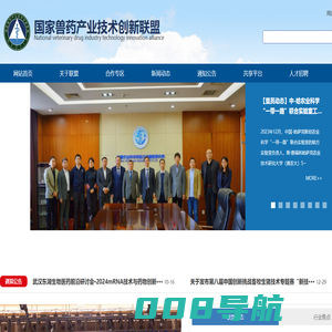 国家兽药产业技术创新联盟