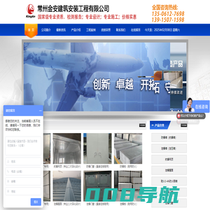 常州金安建筑安装工程有限公司资质专业安装及主要经销：防爆墙、防爆屋顶、防爆门、防爆窗、泄爆墙、泄爆屋顶、泄爆门、泄爆窗、泄爆螺栓、牵引绞索