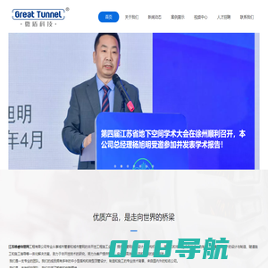 江苏格睿特