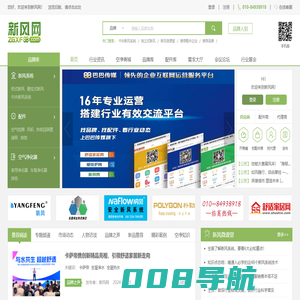 新风网-新风系统行业专业媒体平台，室内净化新风系统解决方案！