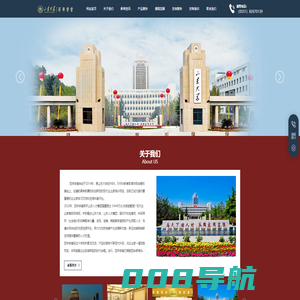 山东大学百年学堂-山东人才集团-企业家培训-现代企业家高级研修班
