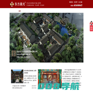 四合院设计_中式设计装修_北京四合院装修公司 - 东方晨光