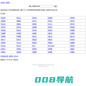 成语词典-成语故事大全及解释。应届毕业生网 - 毕业论文、求职知识-369993.com