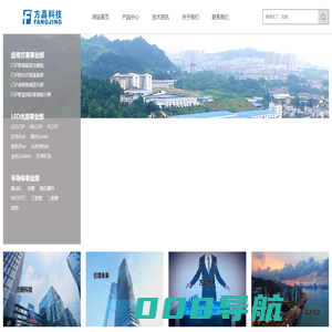 方晶科技-微型半导体集成电路,LEDCSP,WLCSP,FLCSP
