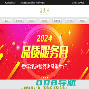 鱼美人_专业的减肥美容院连锁机构-深圳鱼美人美容有限公司