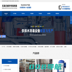 明渠式紫外线消毒器_水箱自洁消毒器厂家-石家庄睿汐环保科技有限公司