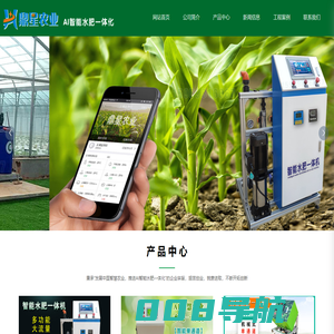农业机械_智能水肥一体化设备_水肥一体机_施肥机_PE管厂家_PE管件_灌溉过滤器_农业物联网_节水材料_山东鼎星农业科技有限公司