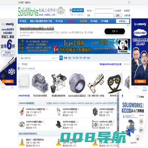 SolidWorks机械工程师网――最大的SolidWorks学习平台