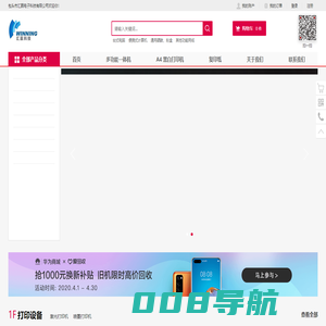 包头市汇赢电子科技有限公司