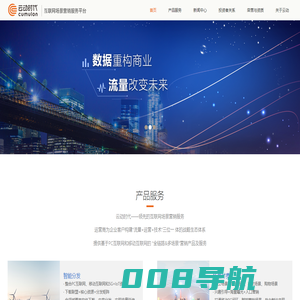 云动时代—互联网场景营销服务平台