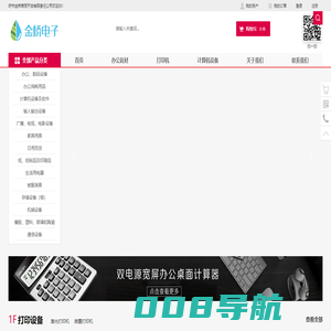 呼市金桥商贸开发有限责任公司-内蒙古打印机_内蒙古电脑_内蒙古办公设备