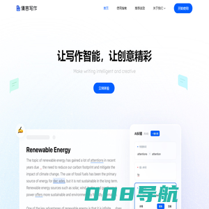 倩言AI智能写作-中英作文批改-语法纠错软件-SCI文章润色