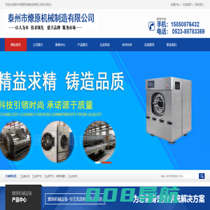 工业脱水机,全自动洗脱机,滤布清洗机-工业洗衣机厂家直销