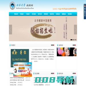 吉林市自考,成人高考,医学类成考,北华大学函授站 圆您一个大学梦-吉林市北华麒新职业培训学校