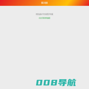校企通