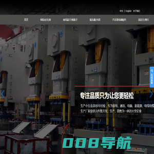 东莞市建昌五金制品有限公司_保险丝夹,变压器支架,喇叭网,接线端子,铜鼻子,插头脚,汽车取电器配件,固定片/弹片,五金元件