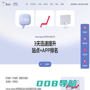 3T团队_APPPC排名三天快速提高网站排名