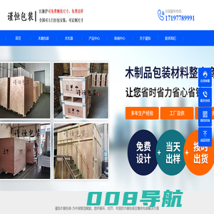 昆山木箱包装_昆山出口木箱_昆山木托盘-昆山谨恒包装材料有限公司