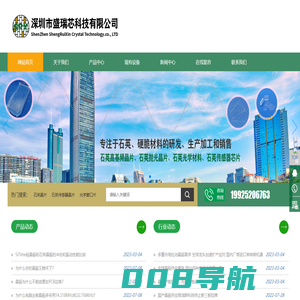 深圳市盛瑞芯科技有限公司