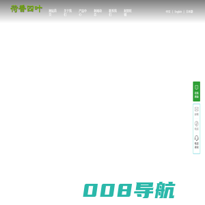 荣成四叶草食品有限公司_四叶草食品_荣成水产