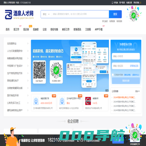 酒泉人才网_酒泉市找工作最新招聘信息