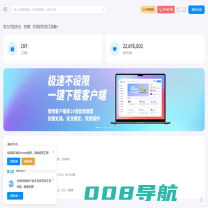 即时工具-致力打造即用即走型在线工具箱