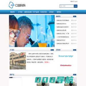 抗静电剂，抗静电母粒，LDPE静电母粒,LDPE静电剂，PP静电母粒,PP静电剂-东莞市仁创新材料有限公司