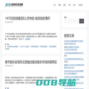 后方格科技资讯网 - 后方格科技资讯网