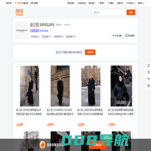 首页-赵三观 SANGUAN-淘宝网