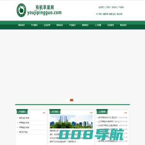 有机苹果网-栖霞红富士苹果-烟台红富士苹果-栖霞有机苹果-栖霞出口苹果-栖霞苹果供应商-栖霞苹果采购-栖霞苹果公司-栖霞有机苹果