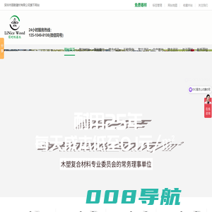 丽耐-木塑地板-户外塑木材料厂家