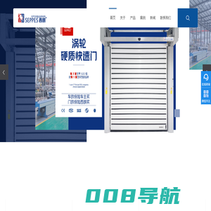 涡轮硬质快速门-硬质快速卷帘门品牌厂家-苏州西朗门业