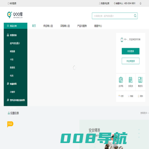 900库-中小型企业服务平台