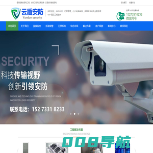 株洲云盾安防科技有限公司【官网】|专业十年安防监控、综合布线等弱电集成安装施工维保公司