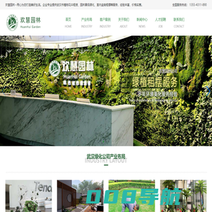 武汉绿植租摆-花卉出租-绿化改造-绿化养护公司-欢慧园林