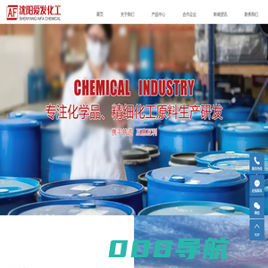 二甲基亚砜厂家_二甲基亚砜现货_二甲基亚砜批发-沈阳爱发化工产品有限公司
