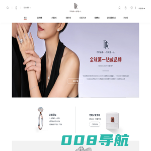 DR钻戒，全球第一钻戒品牌，DR钻戒一生只送一人 - DR钻戒官网
