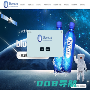 氧之蓝_富氧水_高溶氧水_氧之蓝饮用水_氧之蓝_四川氧之蓝水业有限公司